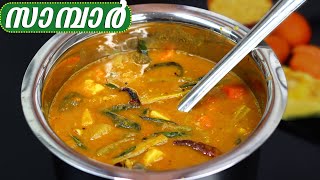 Perfect കേരള നാടൻ സാമ്പാർ Simple amp Tasty Kerala Sambar Easy Bachelors Sambar For Rice Idli Dosa [upl. by Carrick]