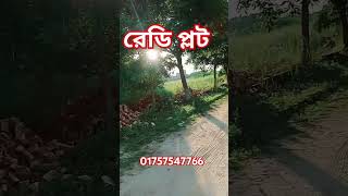 ready plot in Dhaka property Dhaka  project buyingproperty sale vlog land [upl. by Iden592]