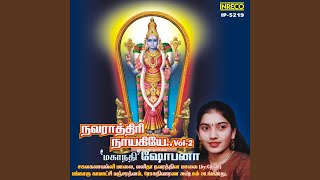 Lalitha Navarathna Maalai [upl. by Orsini]