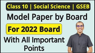 Class 10 Social Science Model Paper for Board 2022  Harsh Barasiya [upl. by Sinned]