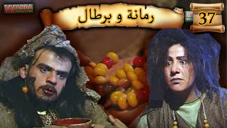 Ramana Obartal ep 37 V Arabe [upl. by Valle]