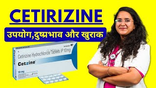 Cetirizine Tablet  Uses Dosage and Side Effects in Hindi [upl. by Akineg]