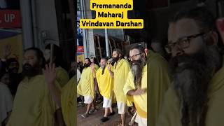 🙏Premananda maharaj live Darshan  vrindavandham premanandjimaharaj premanandji [upl. by Adnawot]