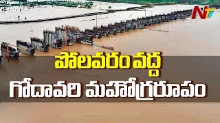 వరద నీటి లో పోలవరం భయాందోళనలో ముంపు గ్రామాలు  NTV [upl. by Photima]