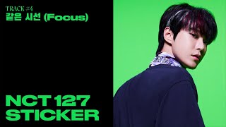 NCT 127 같은 시선 Focus Official Audio  Sticker  The 3rd Album [upl. by Nosrettap]