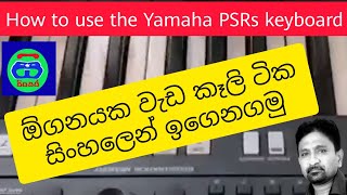 How to use Yamaha PSR s750 Keyboard  Play with PSR s750 Keyboard  Keyboard practice lesson Part 31 [upl. by Irrem]