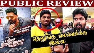 படம் எப்படி இருக்கு  Vantha Rajava Than Varuven Review With Public  Simbu  STR [upl. by Allison562]