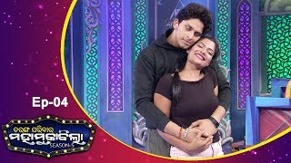 Tarang Parivaar Maha Muqabila  Season 5  Full Ep04  3rd Nov 2019  Tarang TV [upl. by Nitsir]