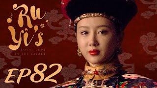 ENG SUB【Ruyis Royal Love in the Palace 如懿传】EP82  Starring Zhou Xun Wallace Huo [upl. by Ianaj942]