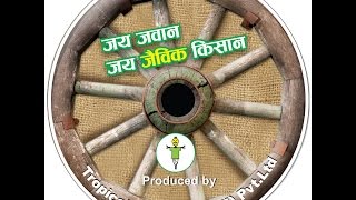 Tropical Agro Documentary Film on Organic Farming  Hindi [upl. by Emma]