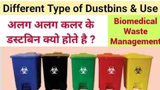 Different Type Of Dustbin And Their Use  Biomedical Waste Management [upl. by Aihsekat]