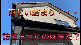 【便利屋】雨樋詰まり！配管洗浄方法 KARCHERケルヒャー パイプ洗浄ホース【香川県】 [upl. by Niklaus]