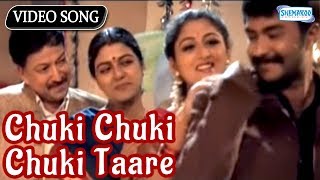 Chuki Chuki Chuki Taare  Vishnuvardhan Kannada Celebration Songs [upl. by Suoilenroc]