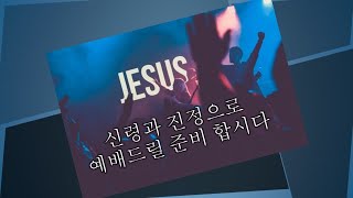 2024121 EM Davis Korean Church Worship Service [upl. by Somerville702]