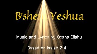 Bshem Yeshua  In the Name of Yeshua Jesus [upl. by Carrew261]