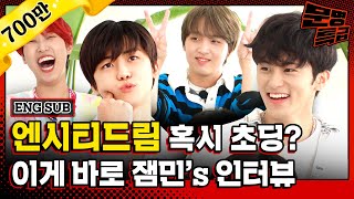 ENG 1년 만에 더 유치해져서 돌아온 NCT DREAM 친구들 정신없는데 귀여워서 킹받네ㅋㅋㅋㅋㅋㅋㅋㅋㅋ  문명특급 EP198 [upl. by Dwane]