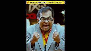 🔥ఆదివారం Holiday ఎందుకు ఉంటుంది🤔shorts viral [upl. by Naelopan923]