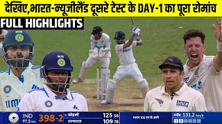 INDIA VS NEW ZEALAND 2nd Test Day 1 Highlights Ind v Nz Match Day 1 Full Highlight l Rohit [upl. by Germaun863]