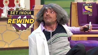 Dr Gulati Trips On The Stage  The Kapil Sharma Show  SET India Rewind [upl. by Pinckney591]