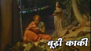 BOODHI KAKI  बूढ़ी काकी  Sad story Based on Munshi Premchands story TAHREER [upl. by Nonnahsal]