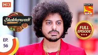 Bhakharwadi  Ep 56  Full Episode  29th April 2019 [upl. by Wareing]