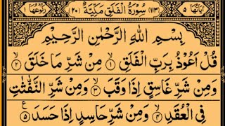 Surah AlFalaq 100 Times [upl. by Eolhc479]