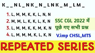 Repeated SeriesLetter Series SSC CGL 2021 मे पूछे गए सभी सवाल  ssc chsl ntpccbt2 mts [upl. by Hachmann]