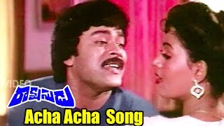 Rakshasudu Songs  Acha Acha  Chiranjeevi Radha  Ganesh Videos [upl. by Tibold]