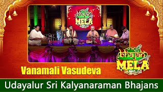 Vanamali Vasudeva  Udayalur Sri Kalyanaraman Bhajans  Sri Krishna Tamil Bhajans  Bhakthi Songs [upl. by Marlow]