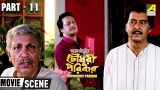 Chowdhury Paribar  চৌধুরী পরিবার  Bengali Movie Part  1114 [upl. by Ankeny]