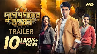 Durgeshgorer Guptodhon  Official Trailer  Abir Chatterjee  Arjun  Ishaa  Dhrubo Banerjee  SVF [upl. by Huang]