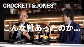 クロケット＆ジョーンズCROCKETTampJONES  世紀を越えて蘇る！アーカイブコレクション [upl. by Wynn]