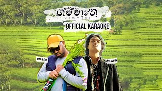 Gammane  ගම්මානේ  Official Karaoke [upl. by Cappella]