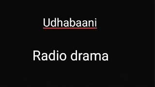 Udhabaani vaahaka part 21 [upl. by Florinda]