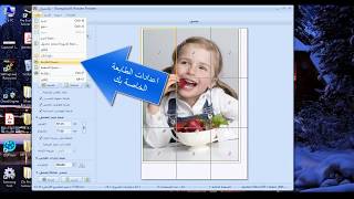 شرح كامل ابرنامج RonyaSoft Poster Printer [upl. by Eisle]