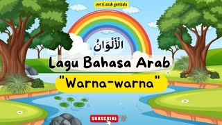 LAGU BAHASA ARAB WARNAWARNA ُالأَلْوَان [upl. by Nnyluqcaj858]