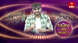 Aadavallu Meeku Joharlu  19th September 2023  Full Episode 342  Anchor Ravi  ETV Telugu [upl. by Allesor]