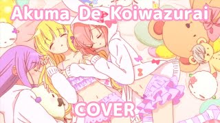 Akuma De Koiwazurai 【Cover】 Beelzebubjou No Okinimesu Mama Ending [upl. by Papp]