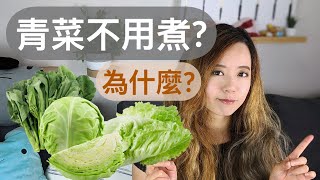 超輕鬆蔬菜料理法？長久保存新鮮又營養！原來冷凍蔬菜這麼夯？嘗試之前記得看一下影片詳情 [upl. by Neitsabes]