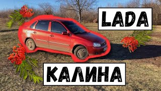 ОБЗОР ЛАДА КАЛИНА  Lada Kalina 2006 🚗💨 [upl. by Otrebor416]