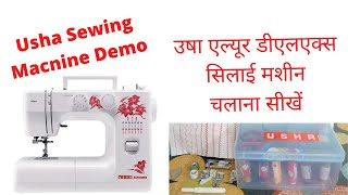 Usha Allure dlx Sewing Machine Demo  उषा मशीन चलाना सीखें  Usha allure demo in hindi [upl. by Salinas806]