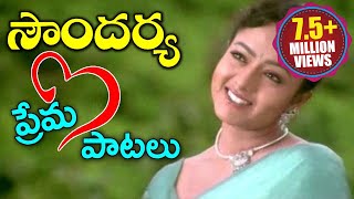 Soundarya Best Love Songs  Volga Videos [upl. by Darcey]