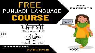 Learn Shahmukhi amp Gurmukhi  Punjabi Language Course  Lecture No 1  PNF  Sardar Shivraj Singh [upl. by Drawyah]