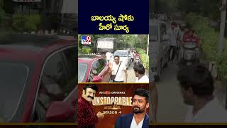 Unstoppable 4 With NBK  బాలయ్య షోకు హీరో సూర్య  Suriya  Nandamuri BalaKrishna  kanguva  TV9 [upl. by Annoek428]