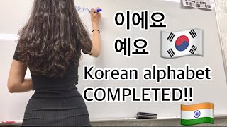 KOREAN LESSON 3 이에요예요 amp COMBINED VOWELS [upl. by Ettennil]