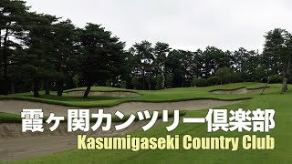 Kasumigaseki Country Club East 霞ヶ関カンツリー倶楽部 [upl. by Dnartreb]