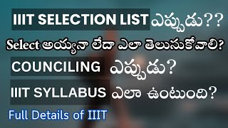 AP IIIT UPDATES  IIIT Selection list  IIIT Counciling Certificates [upl. by Yssirhc]