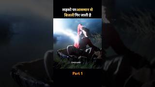 लड़को पर आसमान से बिजली गिर जाती है Movie explanation in hindi shorts [upl. by Dnumyar165]