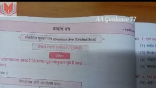 १० बाबांचं पत्र std 6th lesson 10 Babanch Patraपाठ १० बाबांचं पत्रCCE PatternMarathi workbook [upl. by Zzabahs]