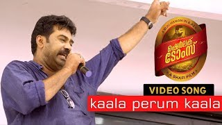 Kaala Perumkaala  Sherlock Toms  Harinarayanan B K  Bijibal  Biju Menon  Shafi  Video Song [upl. by Annoet]